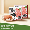 Fujibaby Black Pig Luncheon Meat, Ham and Sausage with Additive-free Breakfast Snacks for One-Year-Old Children High-Protein Black Pig Luncheon Meat*2