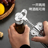 MAXCOOK red wine bottle opener wine opener wine beer red wine cork opener multifunctional bottle opener MCPJ1785