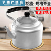 Old-fashioned extra thick traditional aluminum kettle aluminum kettle large capacity 10 liters household restaurant teapot gas stove (small family) extra extra thick aluminum kettle 20cm-3 liters 0ml
