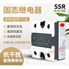220V single-phase solid state relay small 24v 12V 5V DC DC controlled AC AC SSR-40DA direct DC controlled AC 60ASSR-D4860