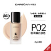 Carslan Little Night Cat Liquid Foundation 3.0 Large Capacity 45g Concealer Long-lasting Non-removing Makeup for Oily Skin P02 New Year’s Valentine’s Day Gift