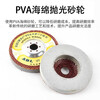 Quanfeng marble polishing disc stone glass dry polishing disc angle grinder grinding disc PVA sponge polishing wheel 100 type 600 mesh