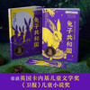 Ivy International Award-winning novel Rabbit Republic, 2 volumes, a must-read for primary and secondary school students in grades 3, 4, 5 and 6, an extracurricular reading of the International Children's Literature Award classics that affects children's lives.
