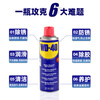 WD-40 dehumidification and anti-rust lubricant cleaning and rust removal oil to eliminate abnormal noise multi-functional metal curing agent 1 bottle 350ml 86350