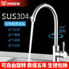 MOEN household 304 stainless steel hot and cold two-in-one faucet, kitchen sink, balcony sink, rotatable splash-proof faucet, black pull-out kitchen faucet
