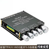 TPA3116D2 Bluetooth 5.0 digital power amplifier board 2.1 channel 2*50W+100W super bass audio module