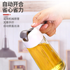 Household oil bottle glass oil pot automatic opening and closing oil kitchen supplies style packaging shipped randomly automatic opening and closing oil pot 620ml