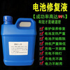 Experiment 1.28 content sulfuric acid liquid Experiment special battery repair solution stock solution water storage 500 ml per pound syringe