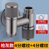 Jieguan one in two out double control angle valve gun ash three-way open up and down double head dual-use mini washing machine multi-function faucet gun ash H type mini upper and lower angle valve 4 points + 4 points