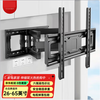 TV stand TV rack monitor stand TV rack suitable for Xiaomi Hisense TCL TV 75-inch TV 32-inch JD Express double-arm telescopic swing bracket 26-75 inches