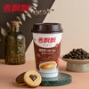 Xiangpiaopiao milk tea cup gift for boyfriend and girlfriend, instant brewed afternoon tea, original milk tea*3 cups