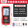 Delixi Electric Laser Distance Meter Handheld Voice Broadcast Indoor and Outdoor High-Precision Electronic Ruler Lithium Red Light Measurement Room Meter Upgraded Model - Double Level Bubble/Accurate Measurement 100 Meters