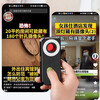 Raft core camera detector detector hotel anti-shooting infrared detector peeping smart signal candid shooting line detection flagship type trigger alarm + anti-voyeur + anti-positioning