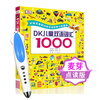 Malt Little Koala Little Master Reading Pen Matching Book DK Children's Bilingual Vocabulary 1000+DK Encyclopedia Bilingual Vocabulary 1000+DK Natural Bilingual Vocabulary 1000 Scenario-based English Word Learning Book English Enlightenment Foreign Language Vocabulary Accumulation 3-6 years old (some include reading pen) DK Children's Bilingual+32G