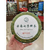 Zhengxingde Qianmen Centennial Tea House Purchases Raw Pu'er and Ripe Pu'er Z High Pu'er Tea Special Grade 100g (Two Liang per Bag)