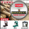 Two-phase electric 355 cutting machine to cut firewood saw blades woodworking saw blades alloy 25.4 small hole grinder to cut wood chips 14 inches 350/60 teeth 25.4 holes
