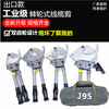 Zheniu Yuhuan Zheniu Gear Electric Cable Scissors Hydraulic Cable Scissors Ratchet Cable Scissors J40J52J75J95 Export Model B Class J75