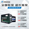 Sail battery 12v maintenance-free car battery T6 (6-QW-88min) Focus Boyue Emgrand trade-in distribution and installation
