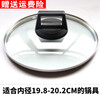 Fat Donglai Fat Donglai tempered glass pot lid size household wok milk pot universal 16 18 20 22 2 same style black square handle glass lid 20