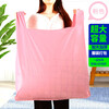 Extra large pink plastic vest bag wholesale clothing quilts bedding moving packing vest bag extra large pink vest bag 1 pack 60+24*90 10 pieces per pack