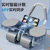 Peak Intelligent Counting Four-Wheel Abdominal Wheel Automatic Rebound Elbow Support Tablet Exercise Abdominal Muscle Wheel Auxiliary Fitness Equipment