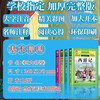 A complete set of phonetic versions of the four major classics for primary school students, a complete set of 4 pinyin readings, Jingdong genuine books, Journey to the West, Romance of the Three Kingdoms, Water Margin, and Dream of Red Mansions, original genuine mind maps, extracurricular reading for teenagers in first grade and second grade, must-read books, comics, stories, children's books, picture books, reading books, happy reading in fifth grade, money-saving card, Black Friday