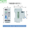 Schneider LS8 leakage protection circuit breaker LS8DPN VIGI 4.5KA AC 230V air leakage protection integrated LS8D23620G C20A 1P+N 4500A C curve