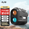 Xuntian handheld laser rangefinder telescope outdoor electronic ruler distance measurement high-precision height measurement infrared golf AK-1200 meters (full-featured flagship version)