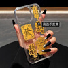 Zhiwei Guard Gold Foil God of Wealth Suitable for Apple 15promax mobile phone case iPhone15promax protective cover all-inclusive anti-fall silicone transparent creative high-end new year style