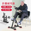 Ouston Rehabilitation Bicycle Elderly Home Stepper Elderly Training Equipment Upper and Lower Limbs Leg Rehabilitation Machine Stepper JTC003 Bicycle Folding Basic Model