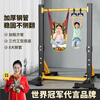 Wankai indoor pull-up device household horizontal bar floor-standing children's stretching hanging bar exercise fitness equipment without drilling luxury model industrial base + swing + ring