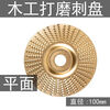 Wood wood grinding disc angle grinder polishing disc polishing wheel tool artifact woodworking disc grinding disc gold polishing three-piece set