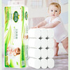 Yusen maternal and infant coreless paper towels for mothers and infants 6-layer thickened wettable household toilet paper 100% virgin wood pulp 6 layers 58g/roll*12 rolls 1 pack best-selling model