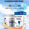 New Starting Point New Starting Point (XD) New Starting Point Chuguan Capsule Immunoglobulin regulates and improves resistance and improves immunity/box New Starting Point Chuguan Capsule Immunoglobulin 60 capsules*3 boxes