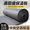 Shake up rubber plastic board insulation cotton self-adhesive sound insulation cotton pipe insulation air conditioning air duct insulation cotton anti-condensation water pipe insulation