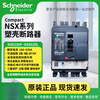 Schneider Molded Case Circuit Breaker NSX Series TMD 100/160/250/400/630 A F/N/H 3P/4P NSX250_TMD_200A N 50kA _3P
