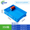 Plastic box compartment box multi-grid storage box storage box screw storage partition tool parts box turnover box thickened turnover box 350 boxes 375*276*83 (thickened)
