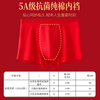 Langsha's zodiac year thermal underwear Qiji red women's suit good luck autumn clothes autumn trousers underwear socks festive gift box