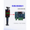 Yue Changsheng license plate recognition Led screen control truck plate recognition main board barrier all-in-one machine display voice 485 control board B type 12V power supply control card