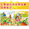 Little Stupid Bear Children's picture book storybook (20 volumes in total) Chinese world classic story babbling 0-3 years old color picture phonetic version bedtime early education enlightenment baby large class middle class small class educational reading book (China Environmental Labeling Product Green Printing)