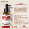 Changfa Xiaozhai Intangible Cultural Heritage & Xinhuanet same style anti-hair loss revitalizing essence 60ml anti-hair loss scalp care solution