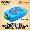 Bluetooth to CANCANBlueBluetooth-CAN Bluetooth wireless transmission gateway GCAN-203 Bluetooth to CAN