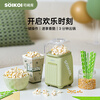 SoiKoi popcorn machine household children's small fully automatic mini special corn DIY popcorn Christmas birthday gift avocado green