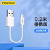 Pinsheng Apple Data Cable Short Cable 0.2 Meter Fast Charging Suitable for iPhone14/13/12/11ProMax/Xs/XR Mobile Phone Charging Cable iPad Air/mini Power Bank Cable