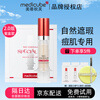 Meteor Qiu Fulade Concealer Upgraded Version 2.0 Covers Spots and Acne Marks Needle Concealer BB Cream Modifies Skin Color #17 Porcelain White Gift Box