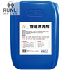 Metal pipe oxygen pipe degreasing agent carbon tetrachloride 141B oil cleaning agent 13 pounds per barrel