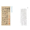 Famous Chinese Stele Inscriptions (Part 2) Zhu Yunming's Cursive Silkworm Clothes Scroll