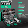 Baolian Auto Repair Tool Set 53-piece Multifunctional Ratchet Socket Wrench Set Xiaofei Quick Complete Set of Repair Tools Supreme 72-Tooth Curved Handle Auto Repair 53-piece Set