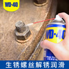 WD-40 dehumidification and anti-rust lubricant cleaning and rust removal oil to eliminate abnormal noise multi-functional metal curing agent 1 bottle 350ml 86350