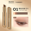 Strictly Come Dancing Three-Color Eyeshadow Stick 02 Pearlescent Earth One-touch molded earth-colored eyeshadow, rich color and no dusting, easy-to-use gift